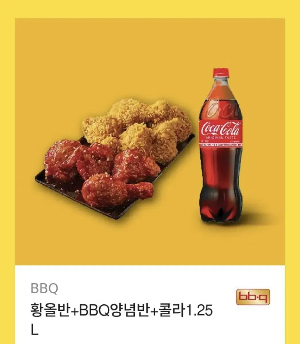 치킨 기프티콘